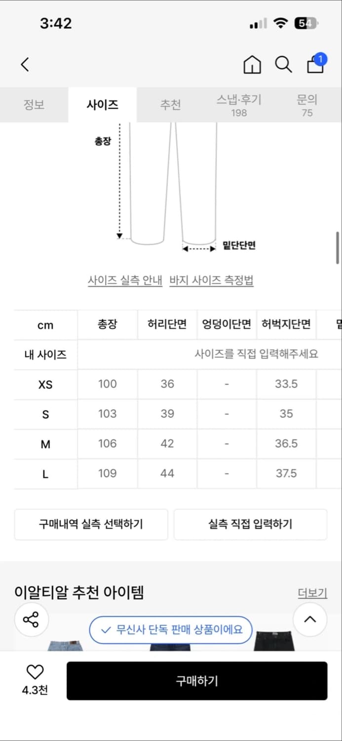 ERTR 에센셜 릴렉스드 데님 팬츠 상품이미지2