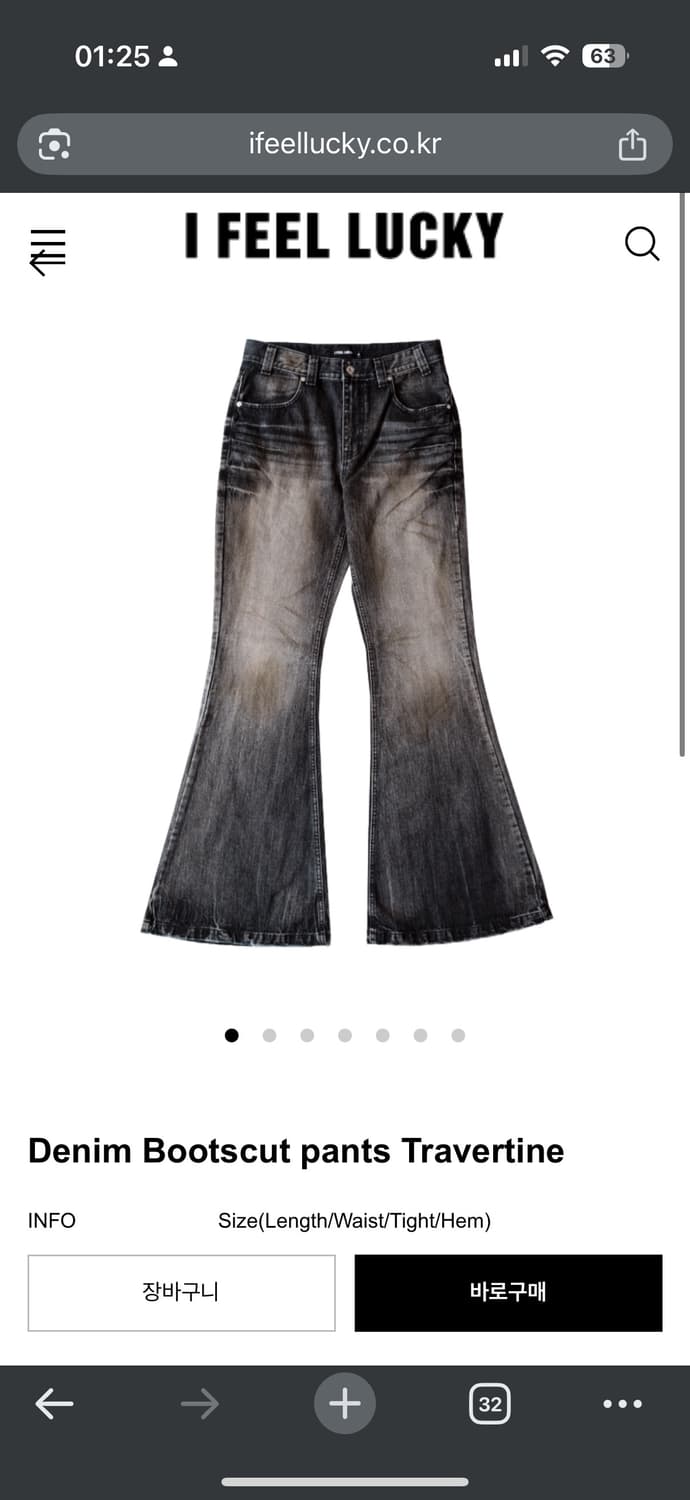 ifeellucky 플레어 부츠컷 데님 팬츠 상품이미지1