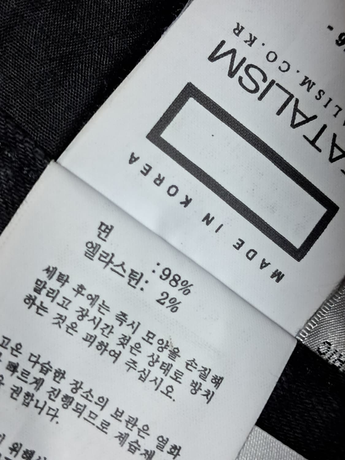 무신사 블랙진 82 상품이미지10