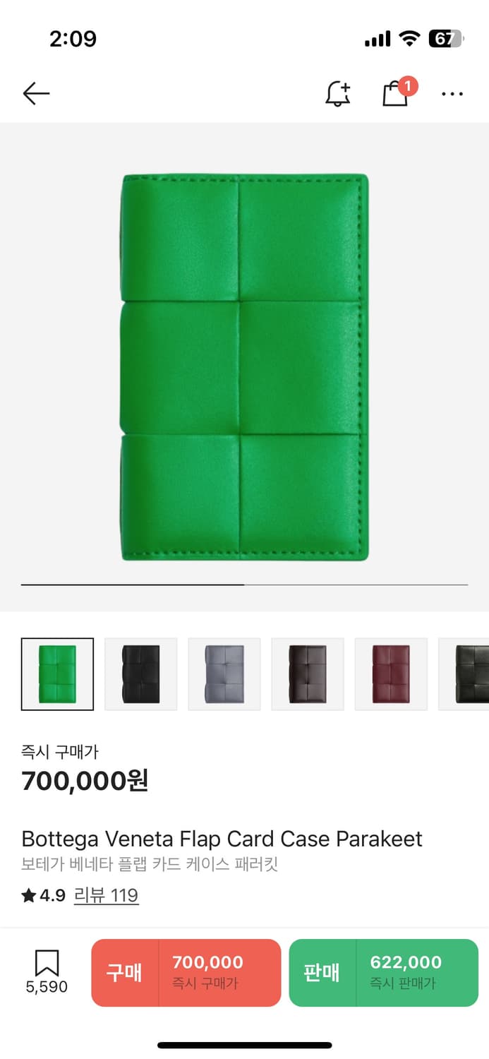 보테가 베네타 카드 케이스 지갑 상품이미지5
