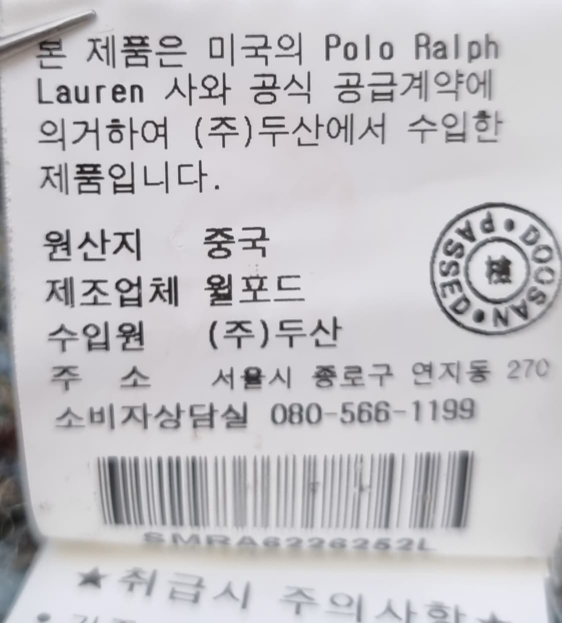 남성 레어 폴로 메리노 램스 울 WOOL 모 양모 레더 가죽 패치 니트 상품이미지9
