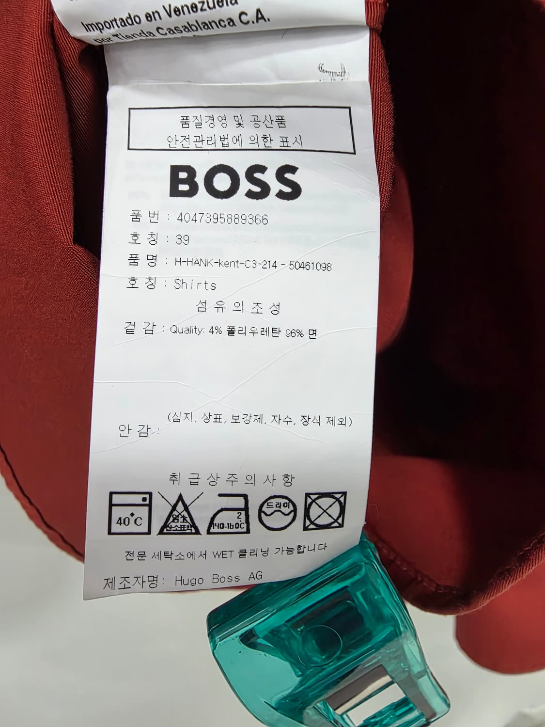 휴고보스 라이언 자수 셔츠(M)
 상품이미지8