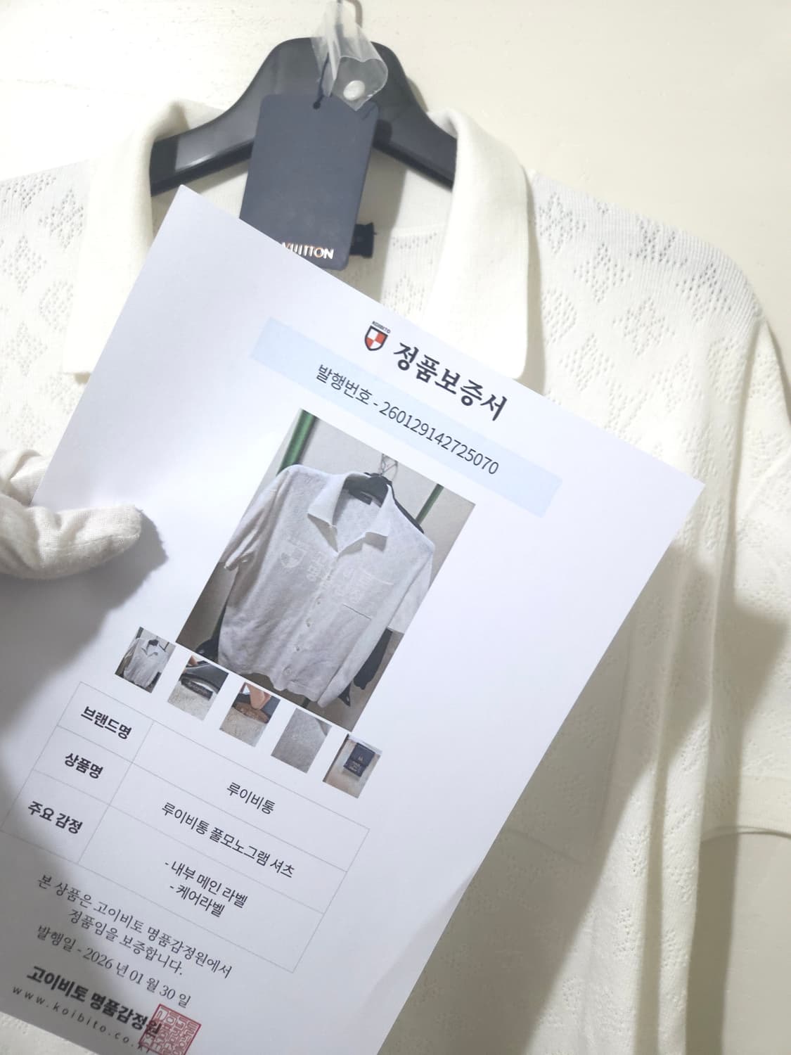 루이비통 풀 모노그램 반팔 셔츠 상품이미지8