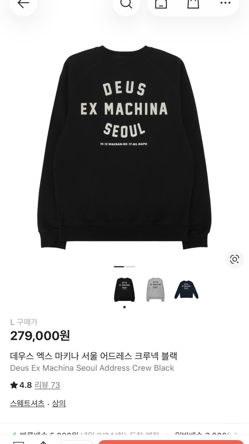 데우스 엑스 마키나 서울 어드레스 크루넥 블랙 상품이미지1