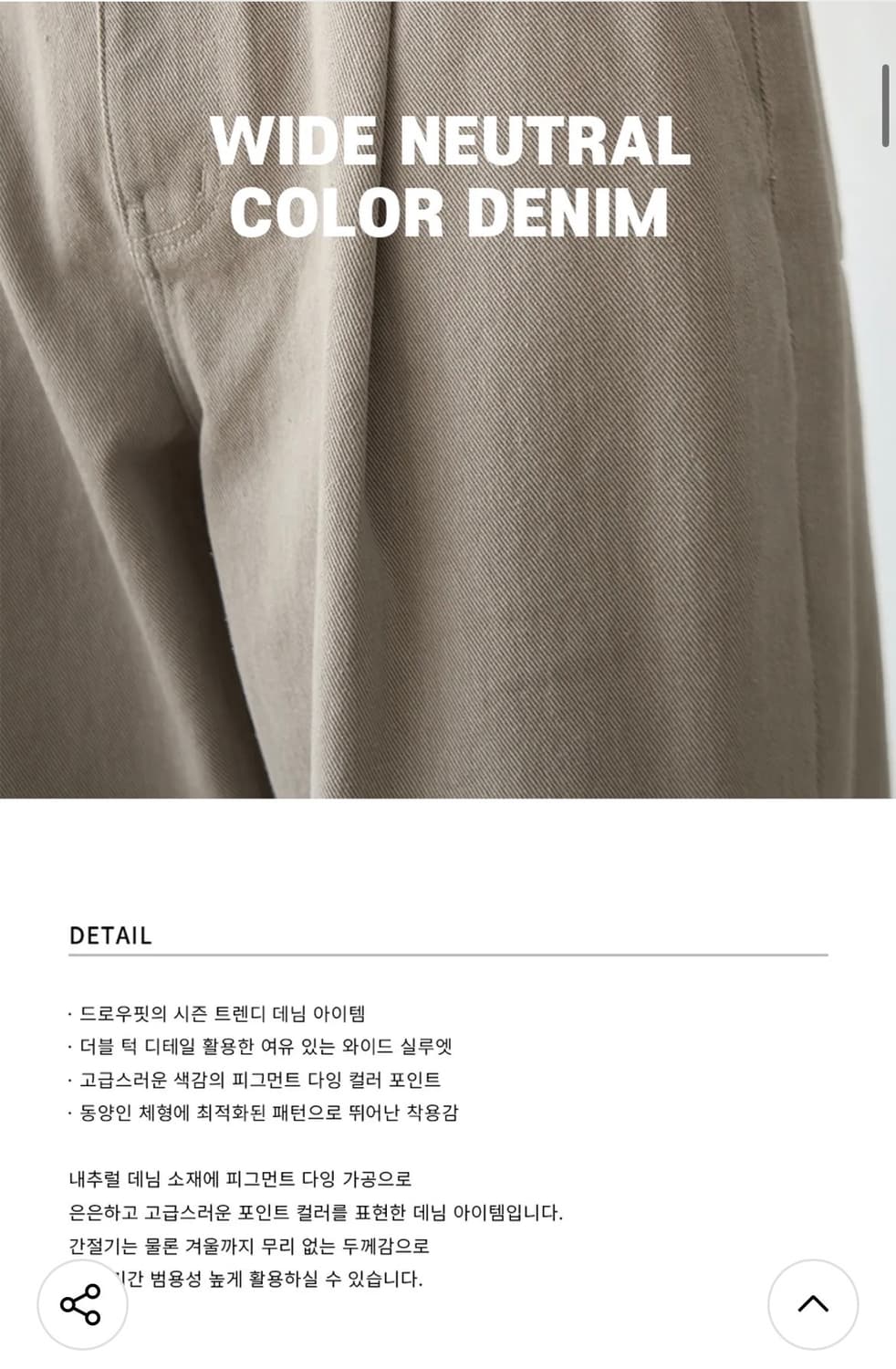 (새상품)(L)드로우핏 와이드 뉴트럴 컬러 데님 [BROWN] 판매 상품이미지2