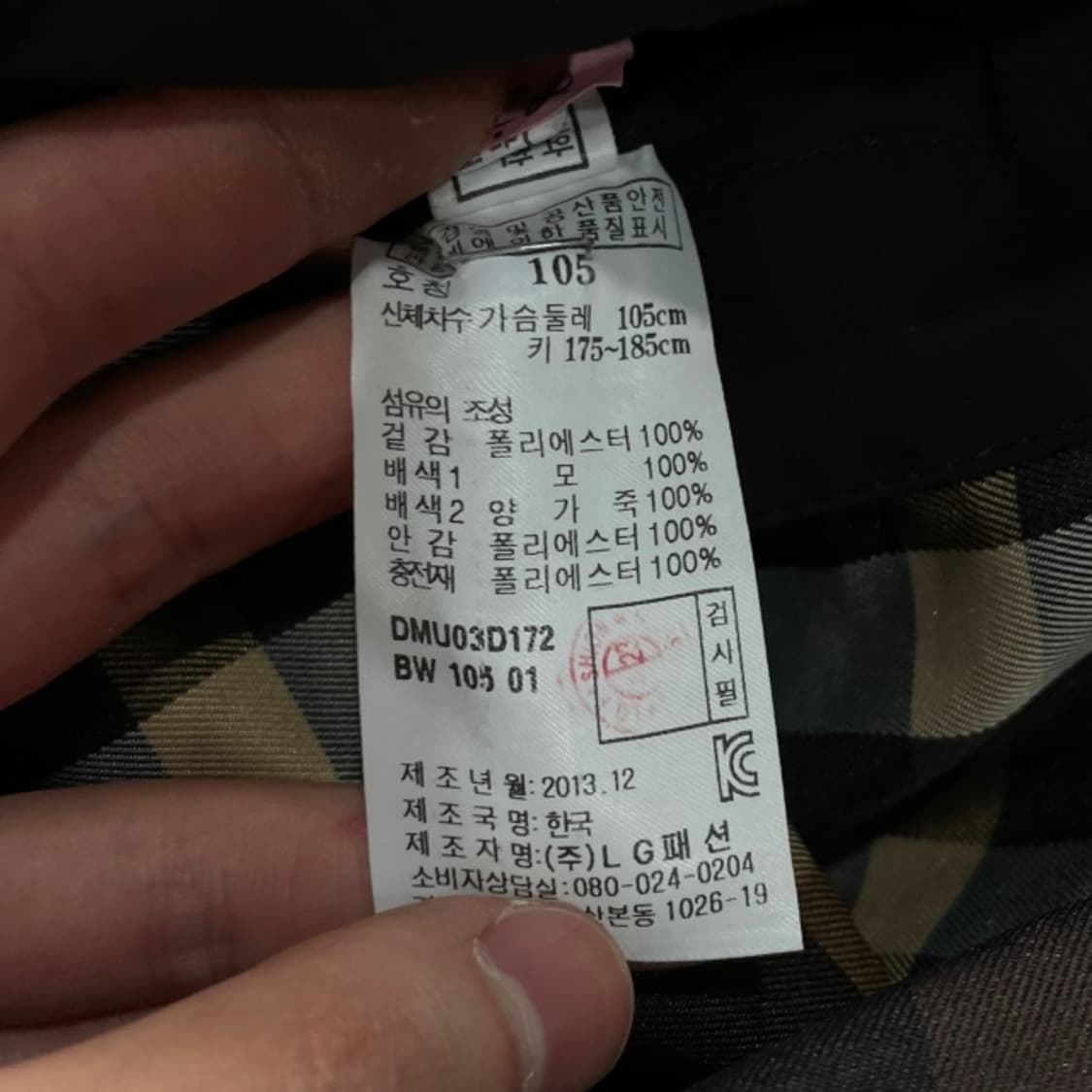 105 닥스 자켓 상품이미지4
