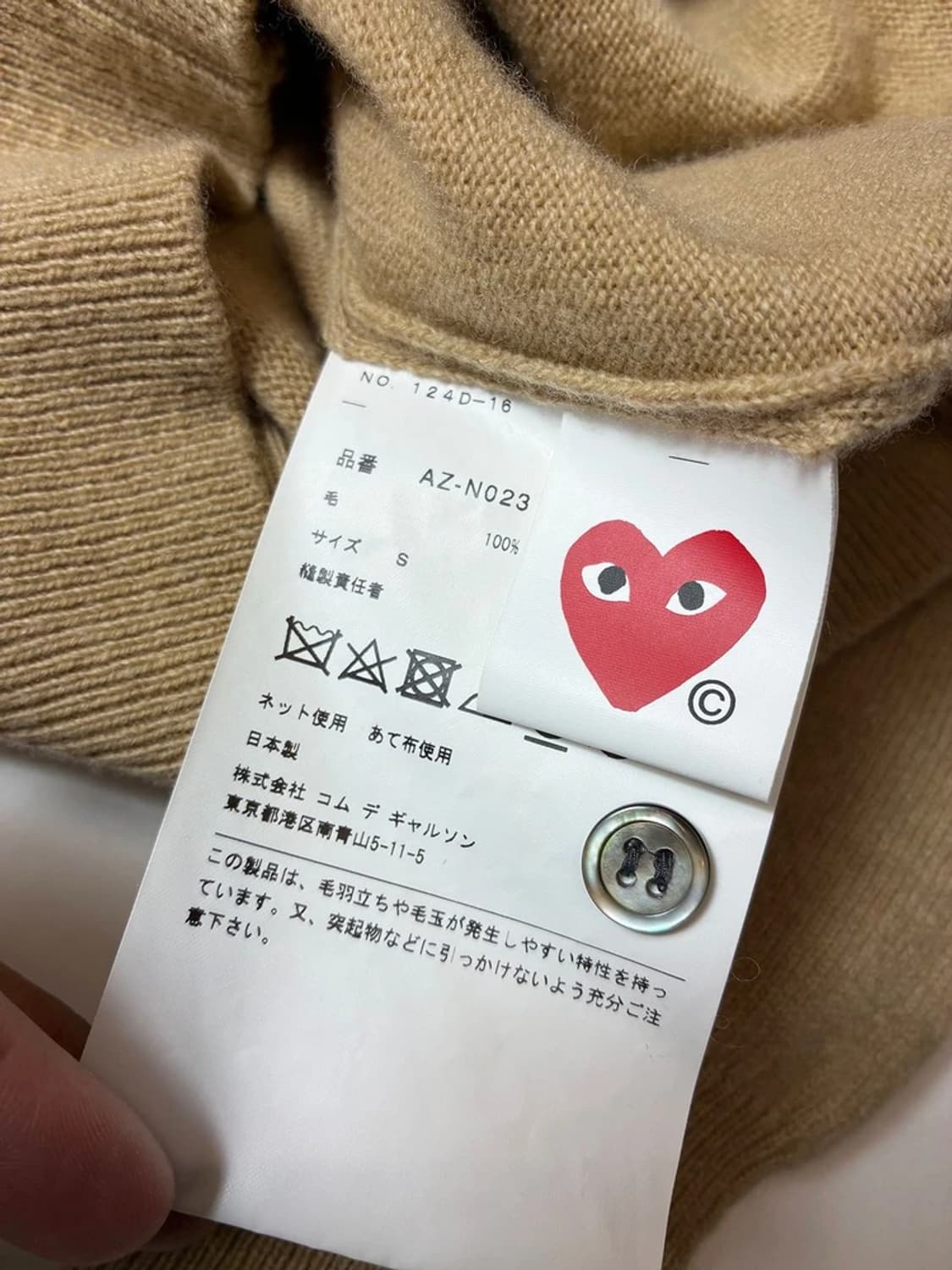 꼼데가르송 우먼스 하트 로고 니트 가디건 PN8209 상품이미지8