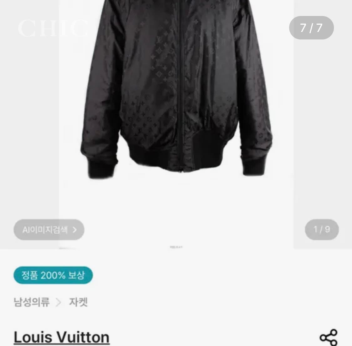 루이비통 모노그램 리버서블 레더 & 나일론 자켓 상품이미지7