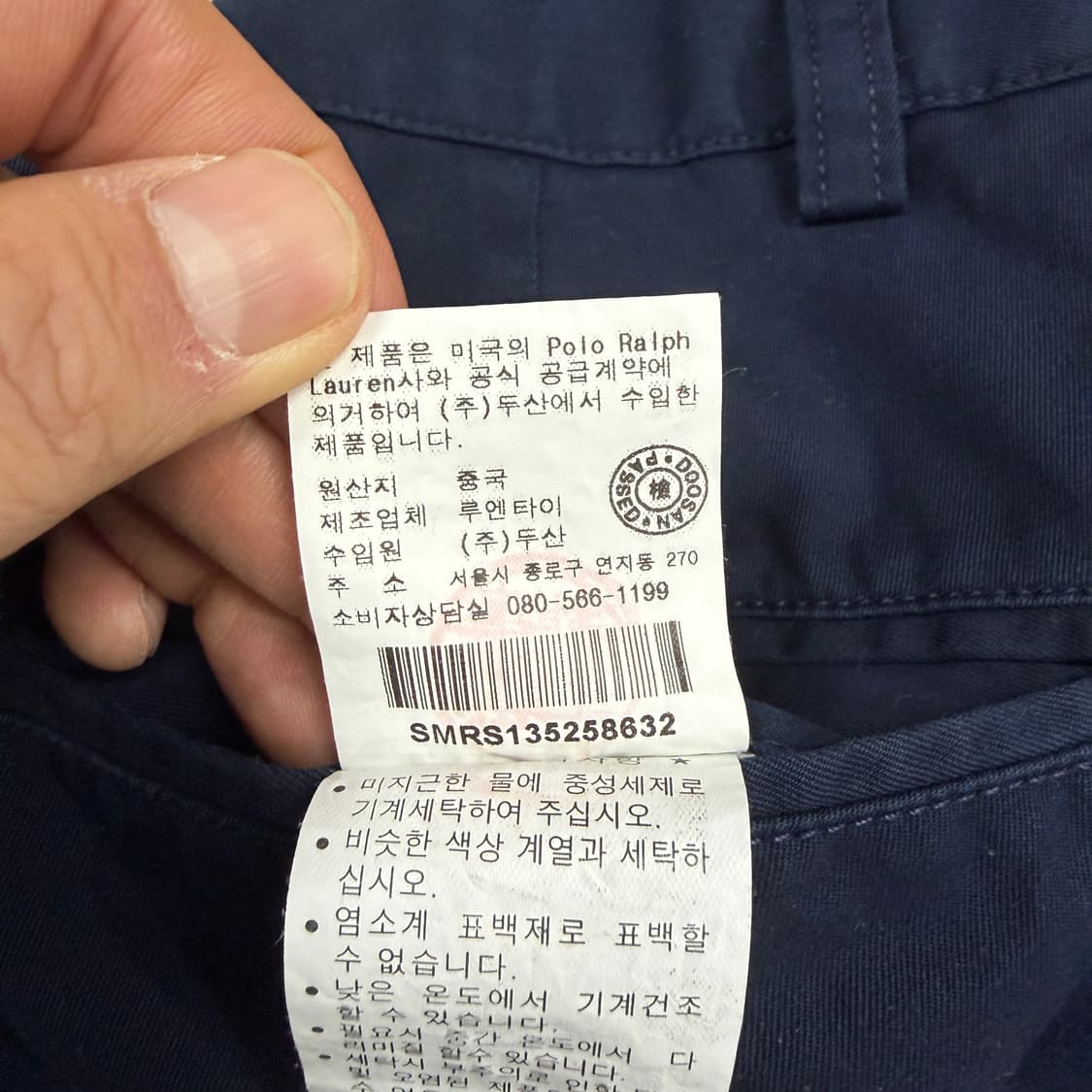 (32)00s 폴로 랄프로렌 프로스펙트 치노팬츠(네이비) 상품이미지6
