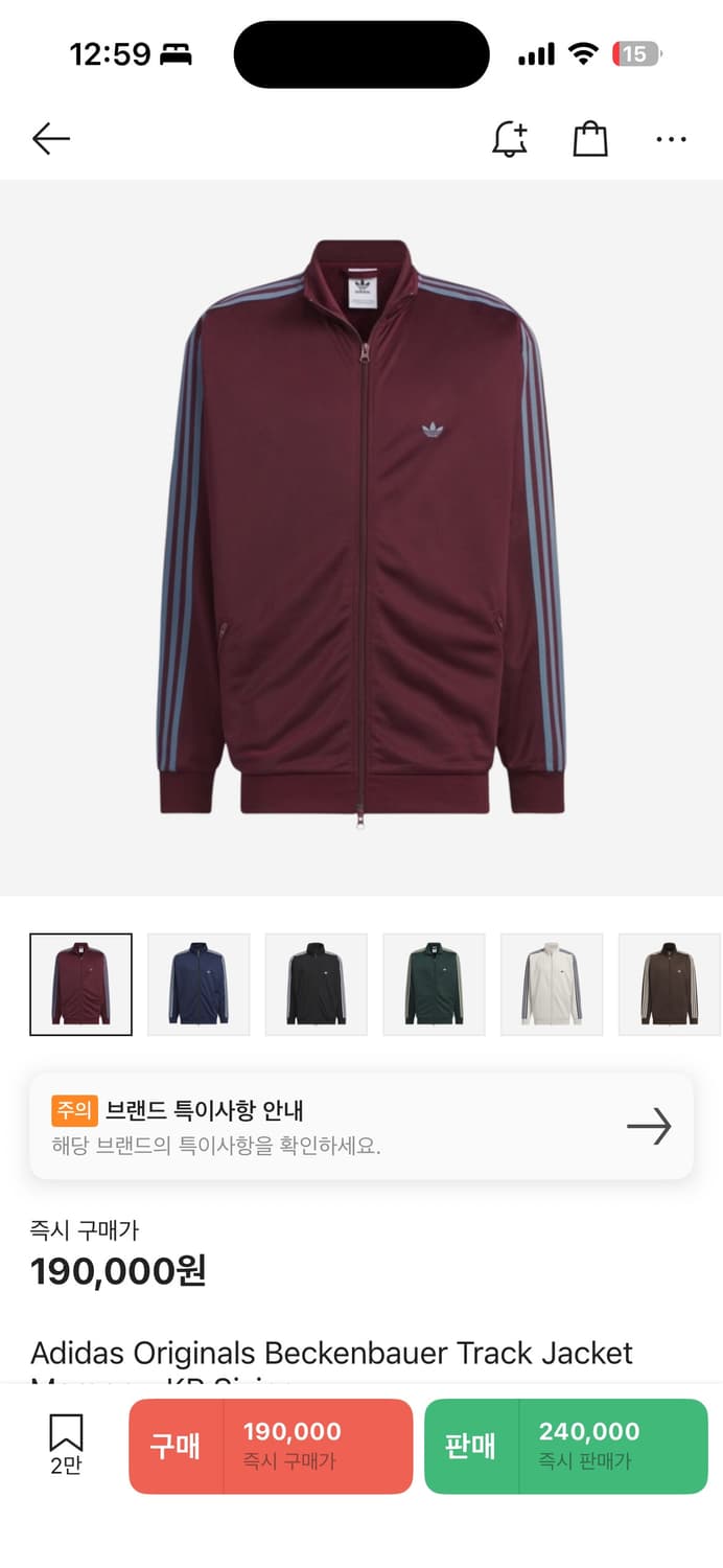 아디다스 베켄바우어 져지 상품이미지1