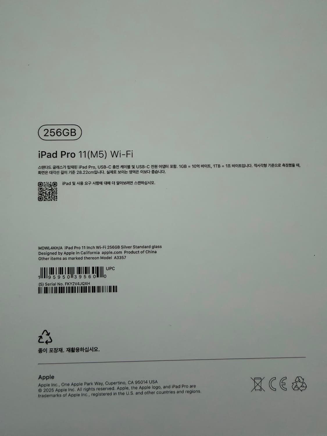 아이패드 프로 11 M5 256GB 실버 상품이미지1