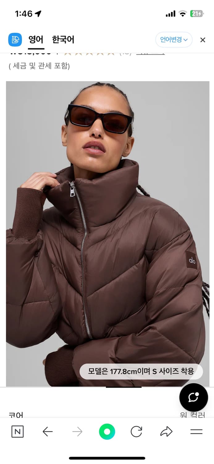 요가 알로 푸퍼 숏패딩 alo Cropped Atmosphere Puff 상품이미지4