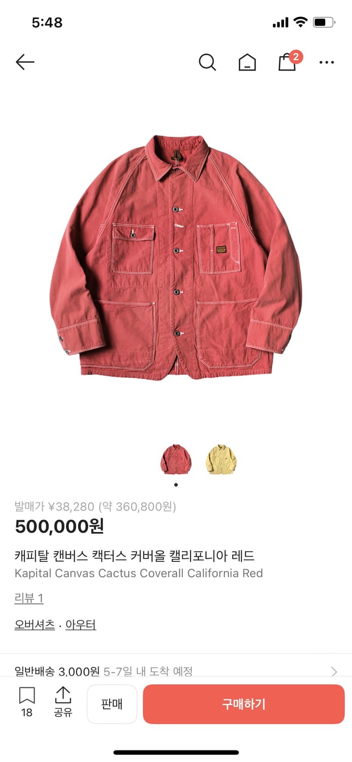 캐피탈 캑터스 커버올 XL 상품이미지9