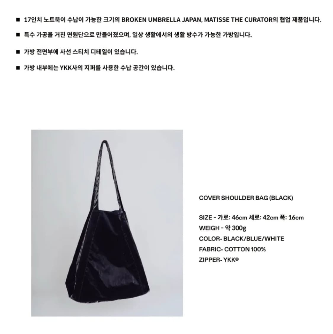 COVER SHOULDER BAG (BLACK) 상품이미지2