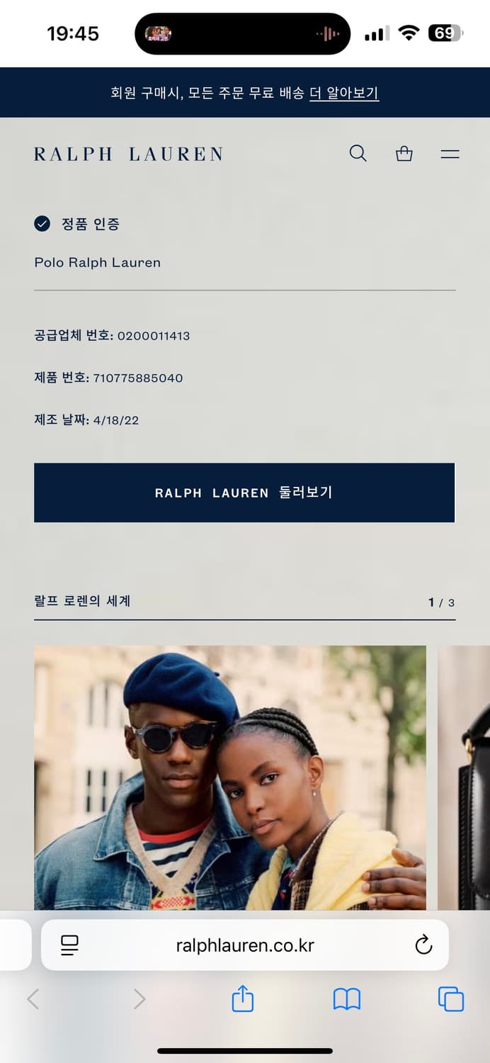 신판)폴로 랄프로렌 니트 큐알인증탭 L 상품이미지7