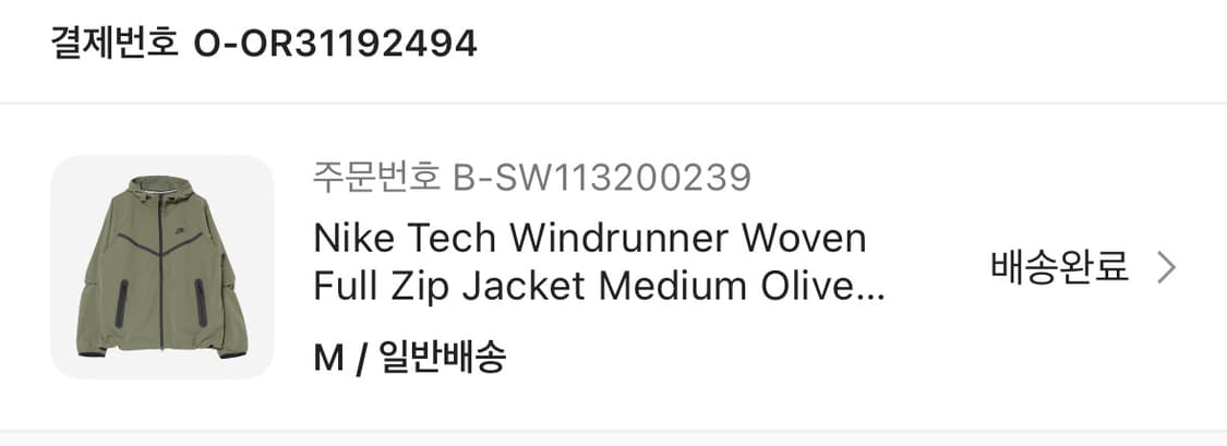 나이키 테크 윈드러너 올리브 M 사이즈 상품이미지5