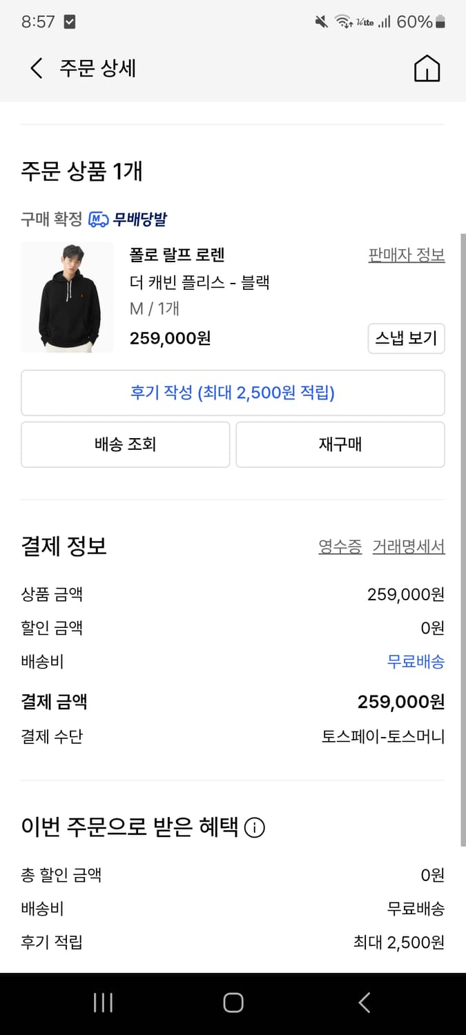 폴로 검정 후드티 상품이미지4