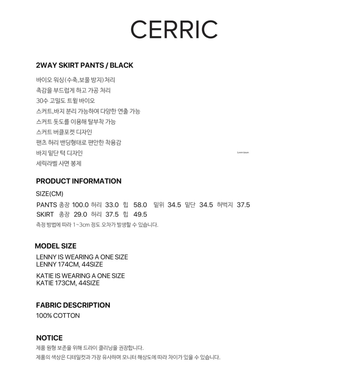 세릭 스커트팬츠 상품이미지5