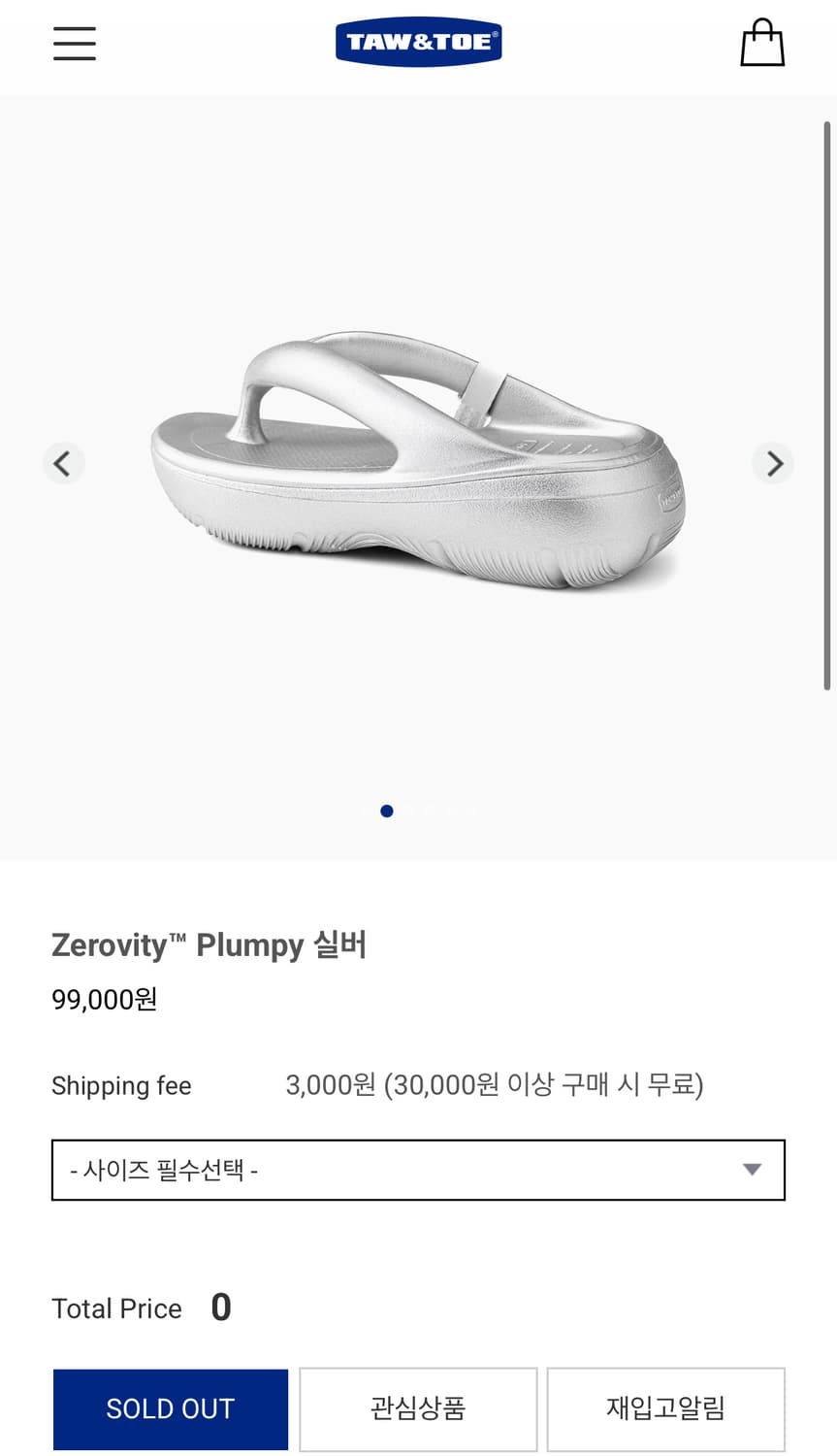 토앤토 제로비티 플럼피 실버 240 상품이미지1