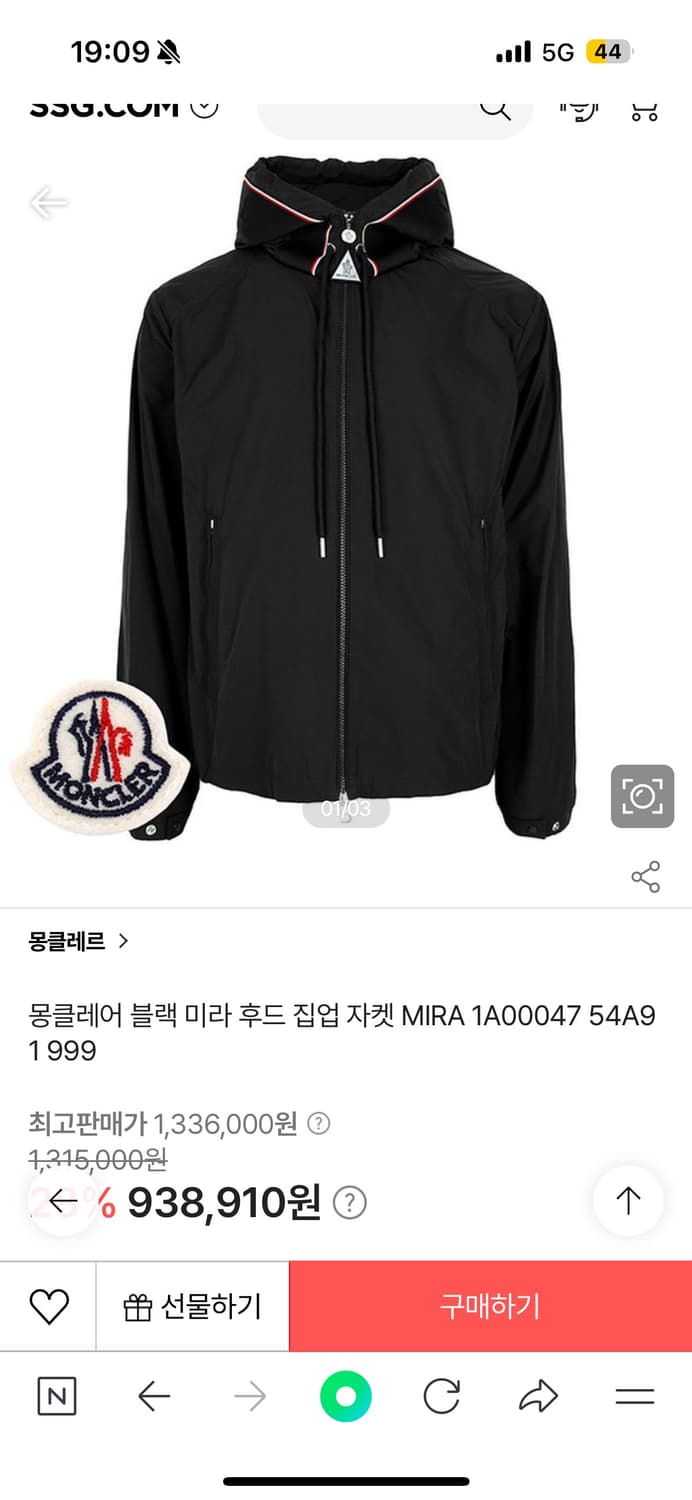 몽클레어 미라 바람막이(4) 상품이미지2