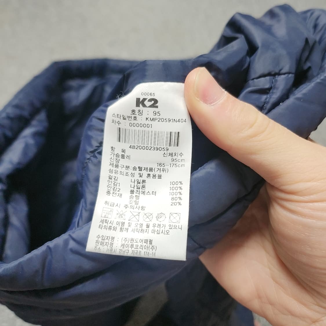 [95] K2 구스다운 경량패딩 (2864) 상품이미지5