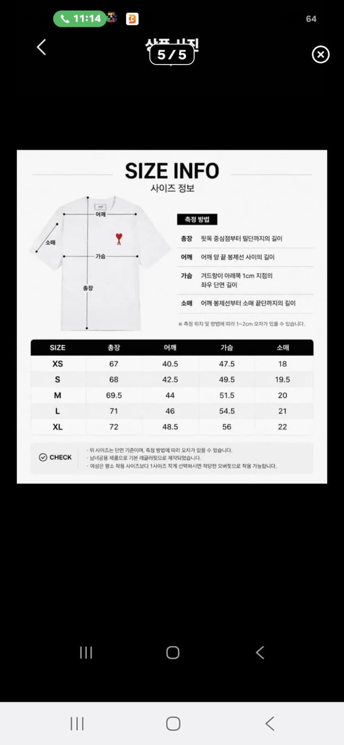아미 스몰 하트 화이트와펜 반팔티 블랙M 상품이미지5