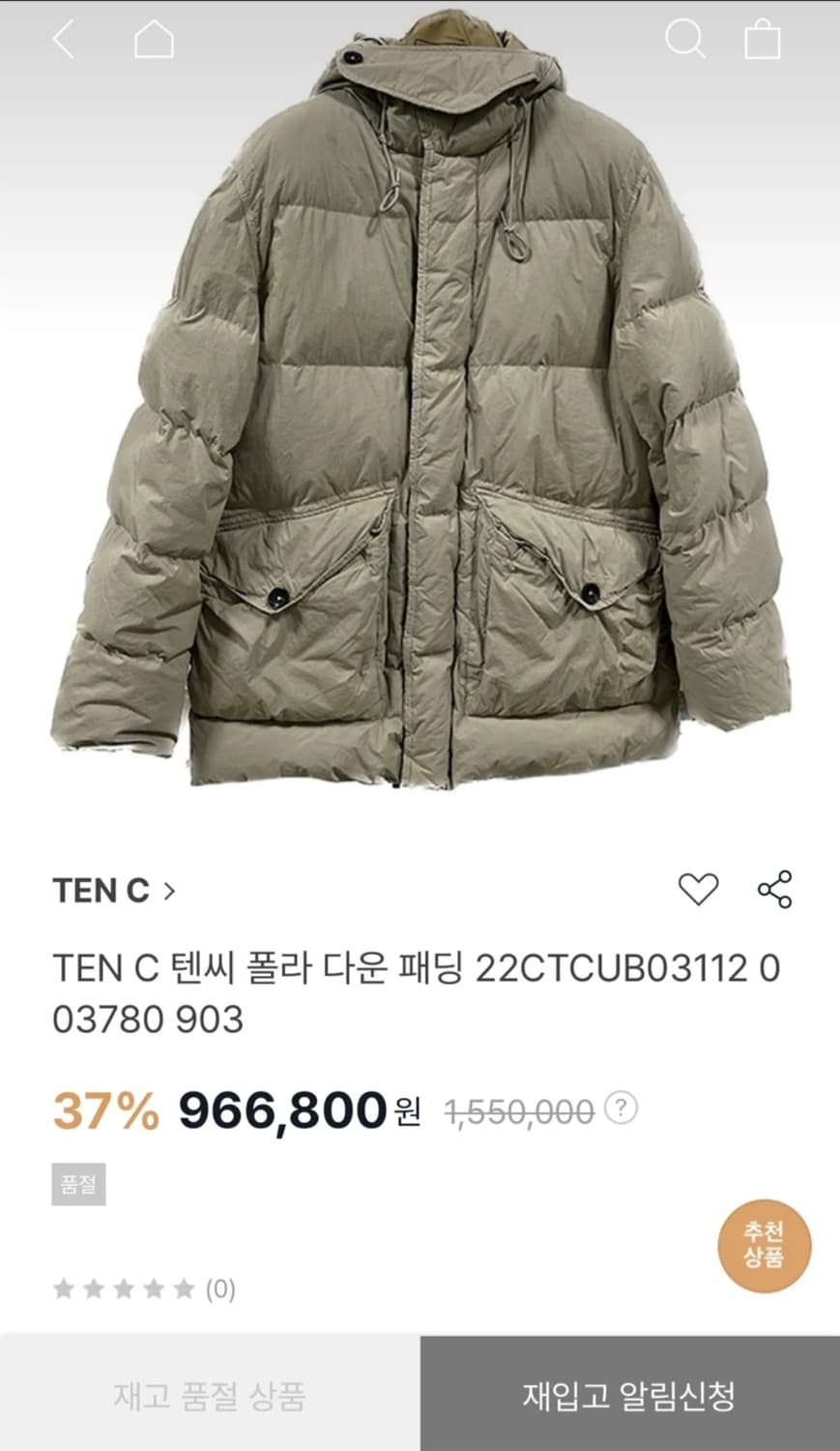 Ten C 텐씨 폴라 다운 파카 54 텐씨패딩 상품이미지1