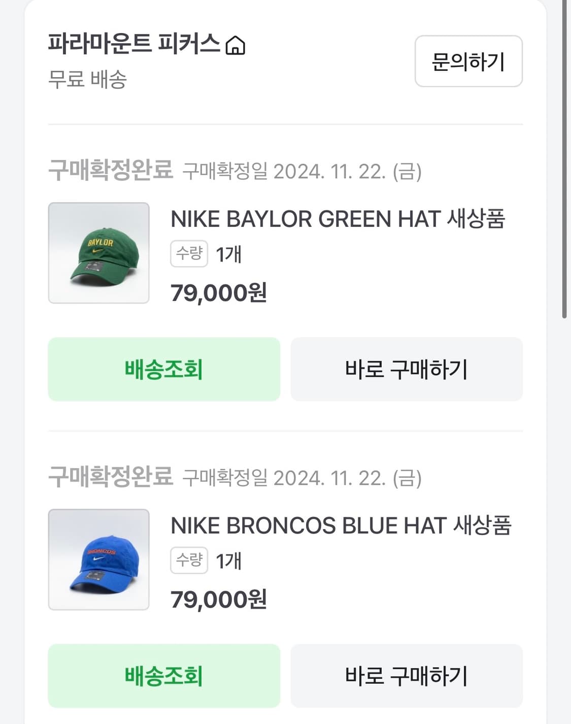 나이키 베일러 그린 볼캡 모자 상품이미지6