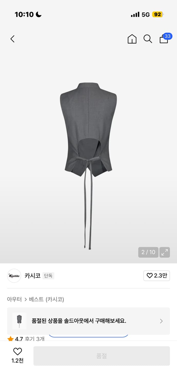 카시코 프레피 차이나카라 베스트 그레이 상품이미지2