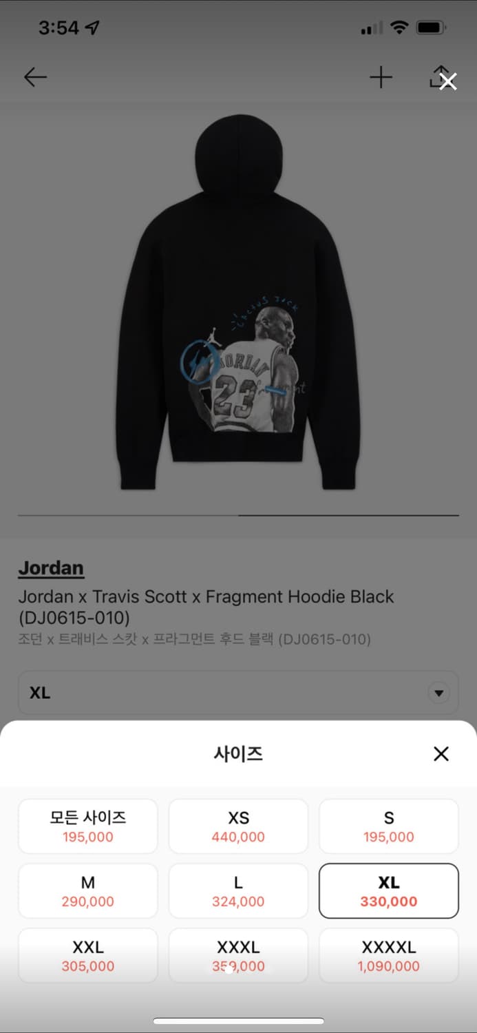 조던트래비스스캇 후드티 상품이미지2