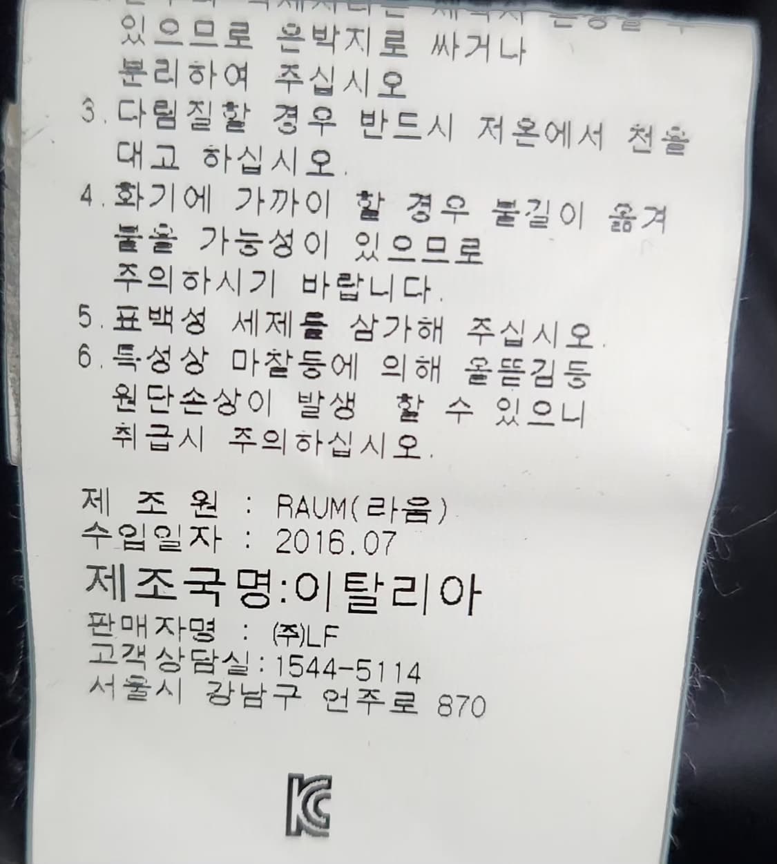 MSGM 고양이패치 코트 100 77 상품이미지7