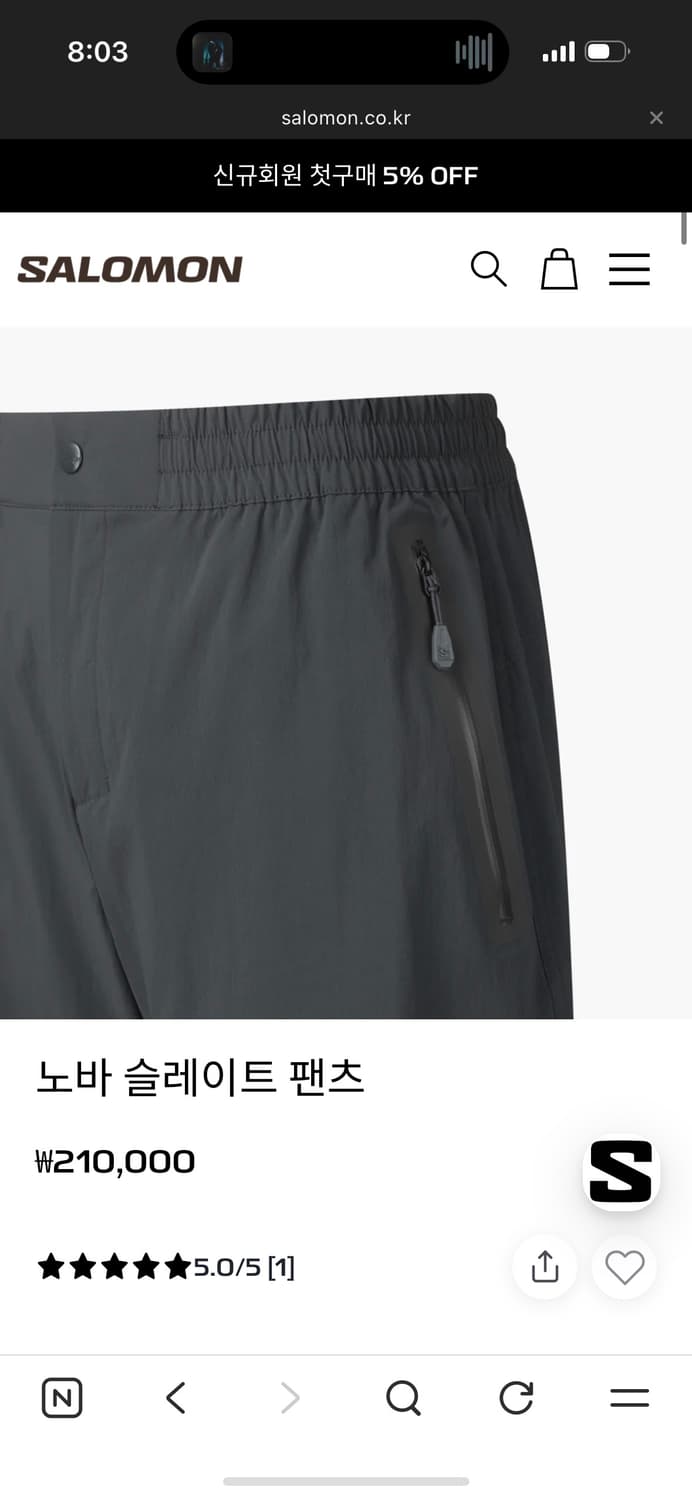살로몬 노바 슬레이트팬츠  상품이미지2