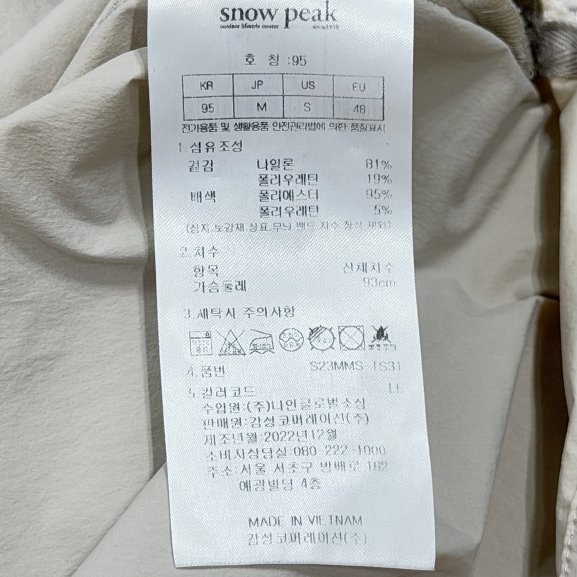 스노우피크 레터링 나일론 반팔티 M 95 상품이미지5