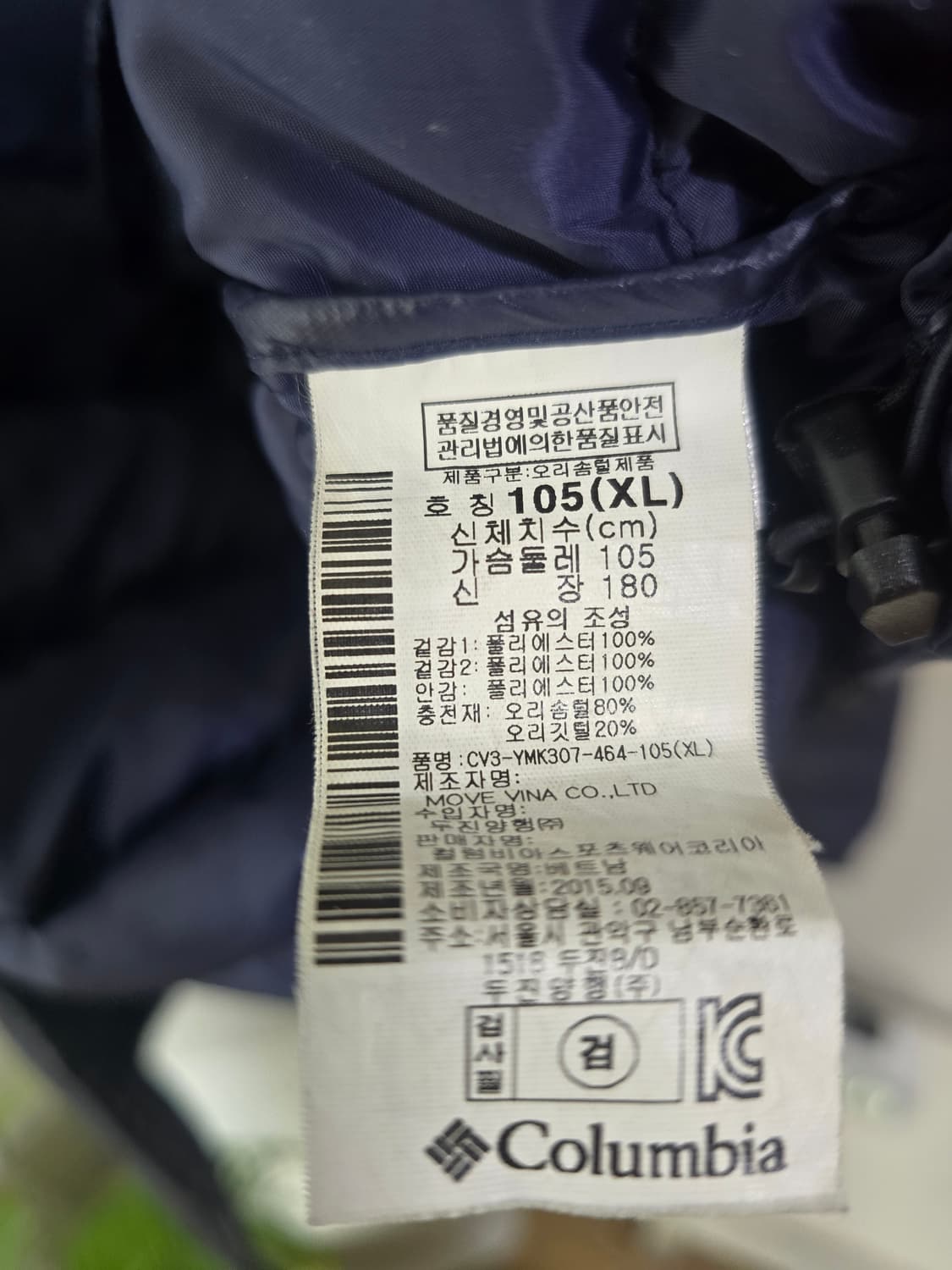 콜럼비아 남성 투톤 네이비 경량패딩 XL 상품이미지6