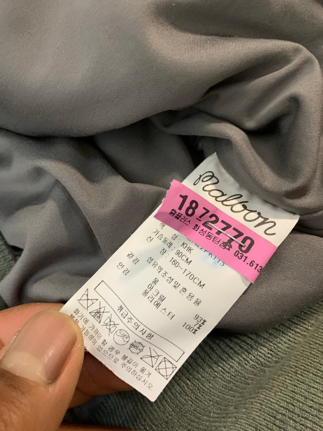 말본 골프 니트 스웨터 그린 s 상품이미지4