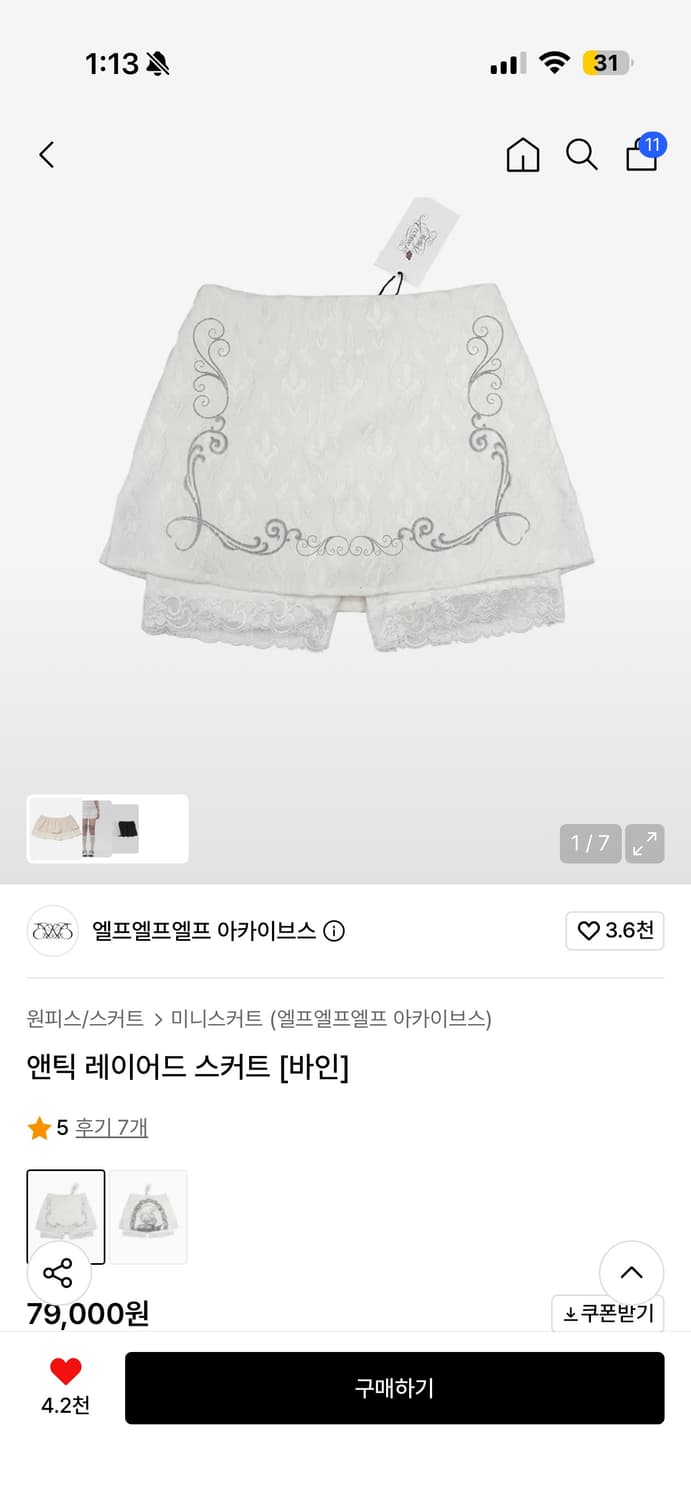엘프엘프엘프 아카이브스 앤틱 레이어드 스커트 상품이미지1