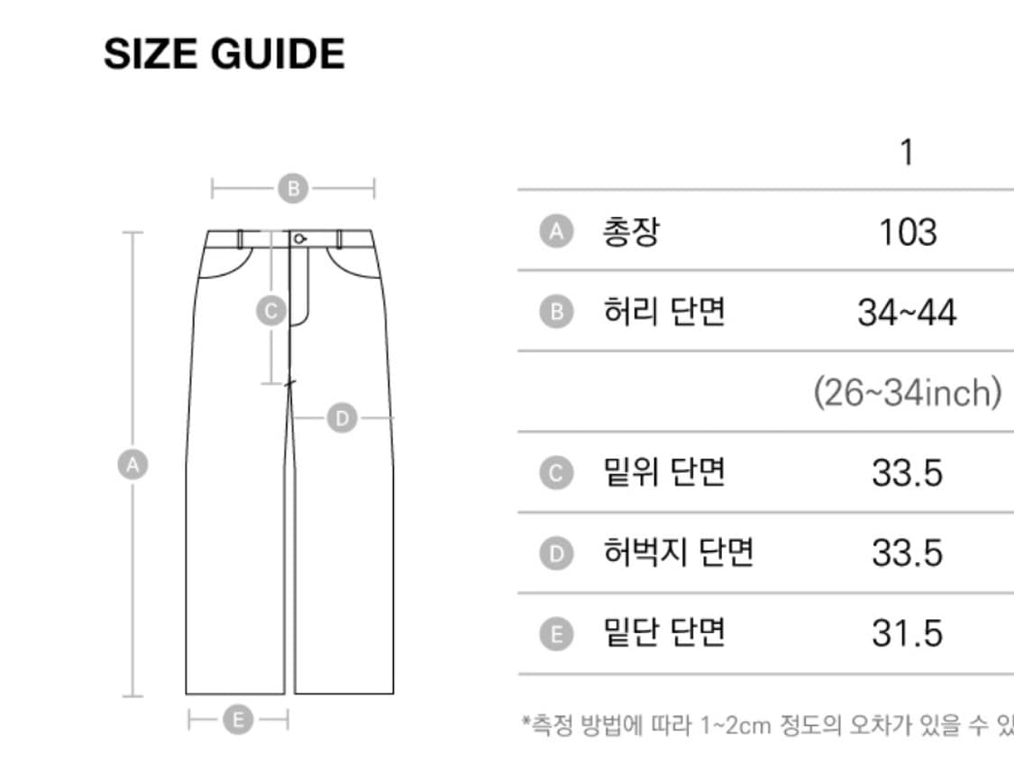 아캄 데님 팬츠 상품이미지2