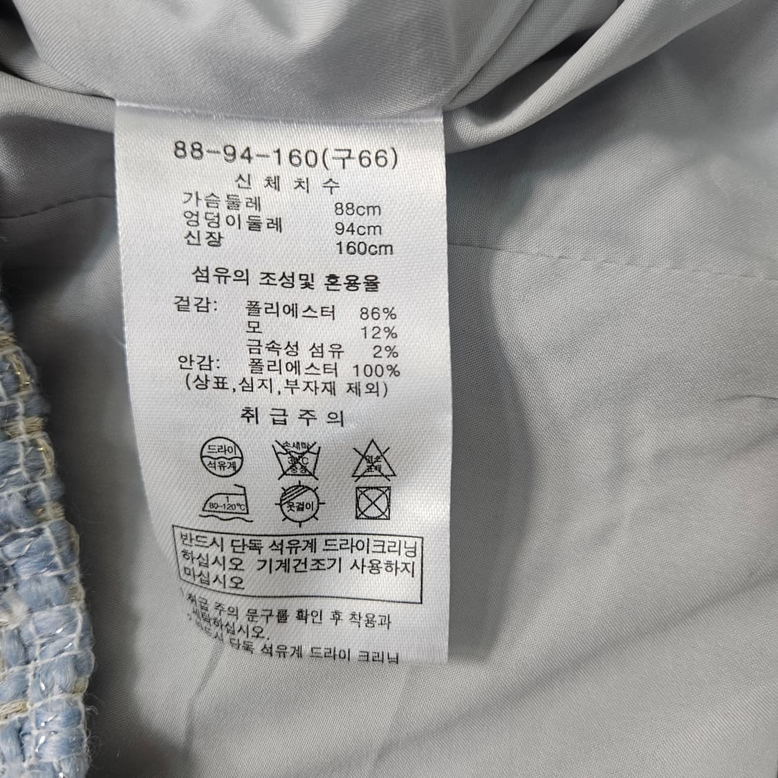 66 모간 트위드 자켓0310Y 상품이미지4