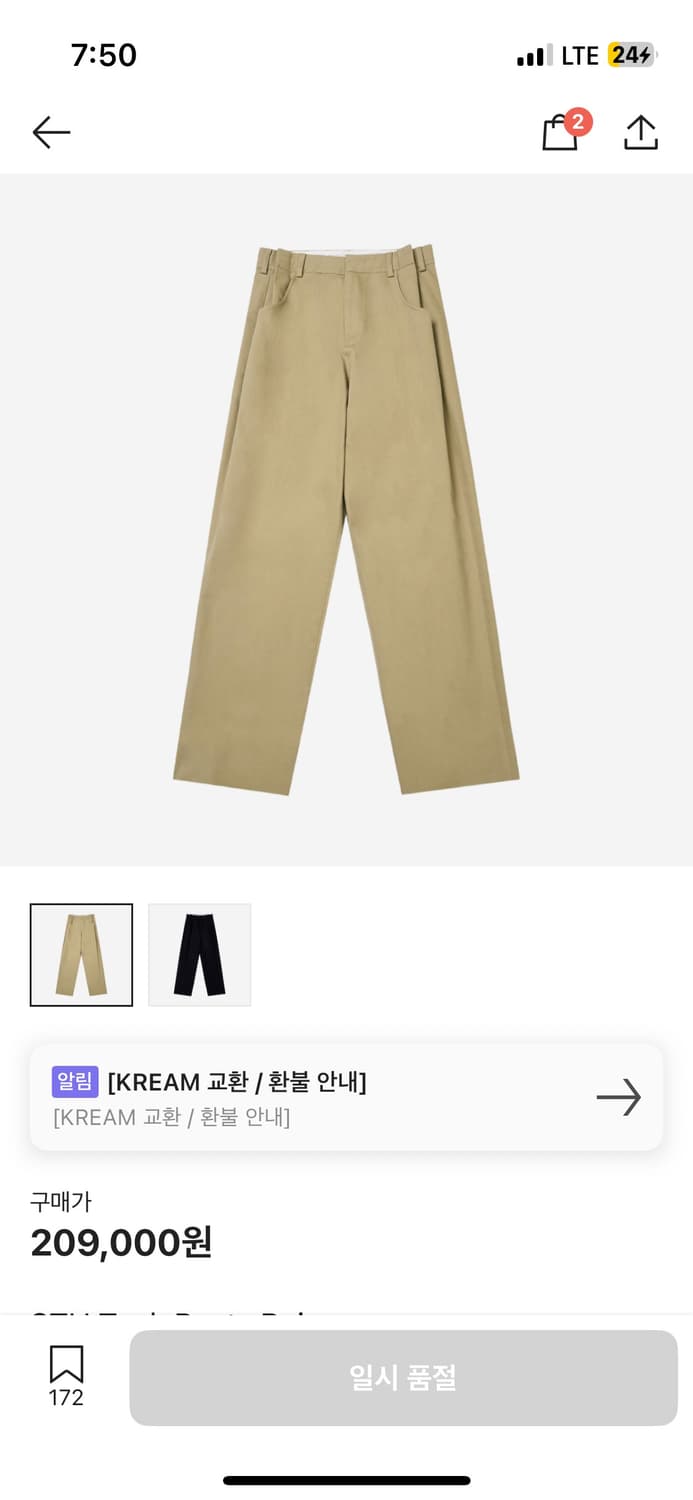 STU 턱팬츠 베이지S 상품이미지1