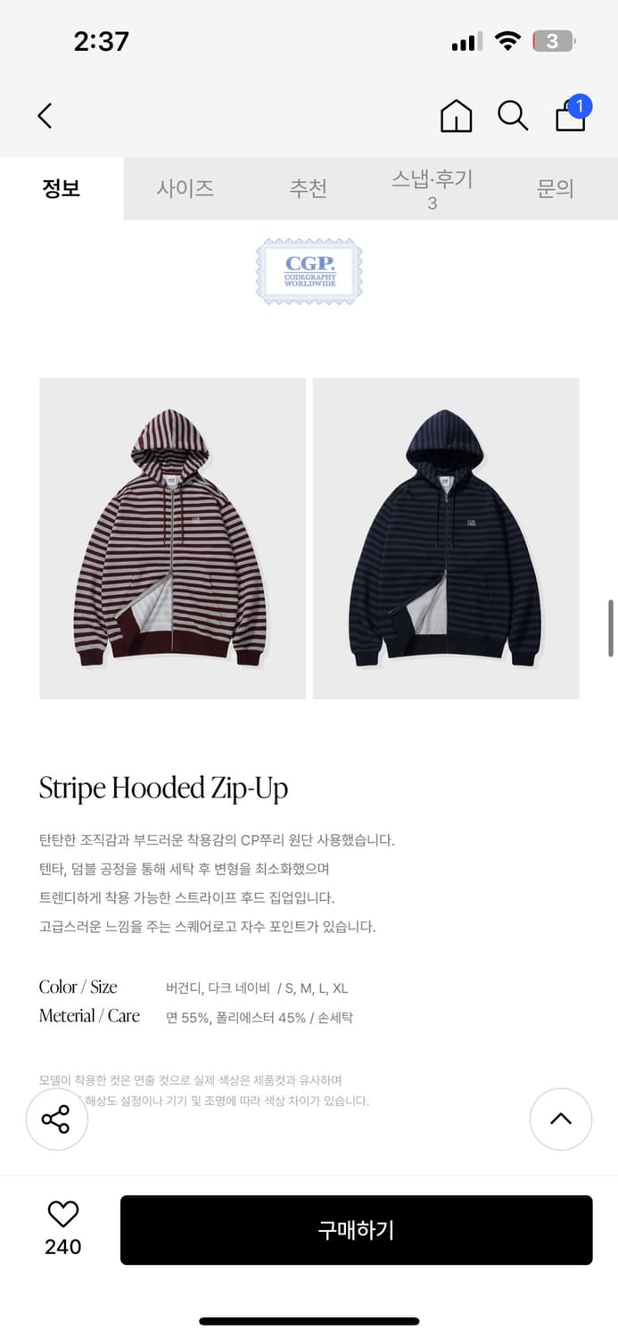 코드그라피 스트라이 후드 집업 상품이미지5