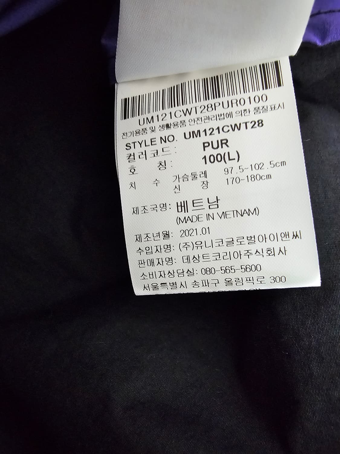 엄브로 블랙/퍼플 바람막이 자켓 100 상품이미지4