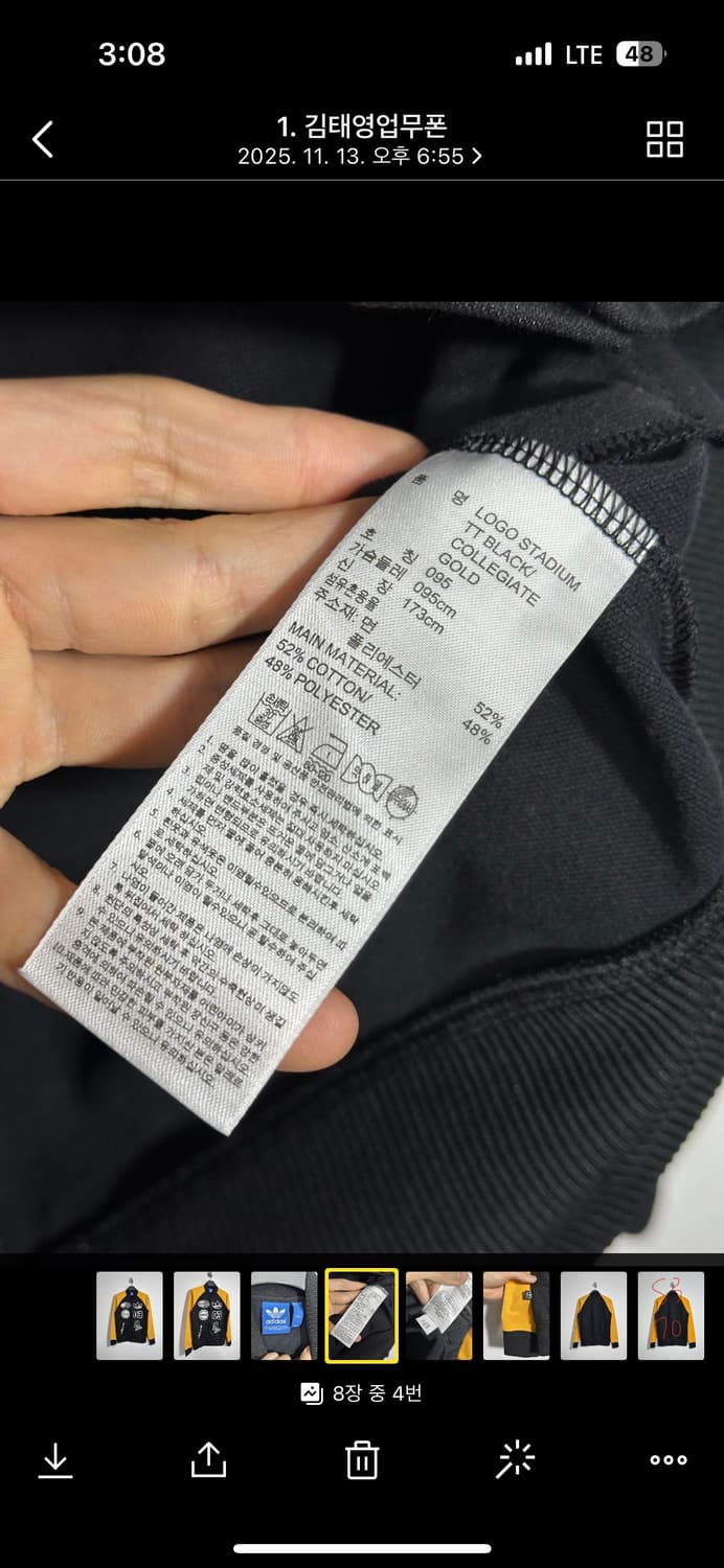 아디다스 져지 스타디움트랙탑 95 상품이미지5