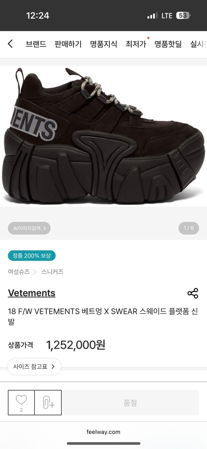18 F/W VETEMENTS 베트멍 X SWEAR 스웨이드 플랫폼 신발 상품이미지3