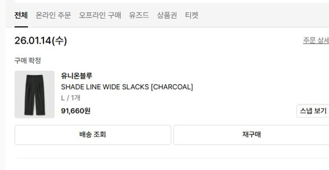 유니온블루/SHADE LINE WIDE SLACKS/L 상품이미지2