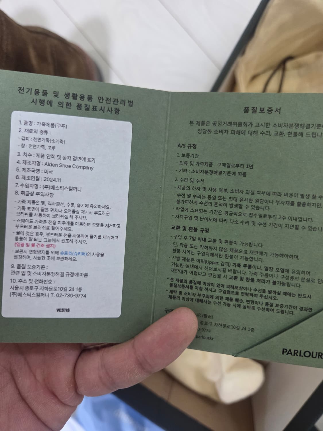 알든 4011hc 7사이즈 상품이미지9