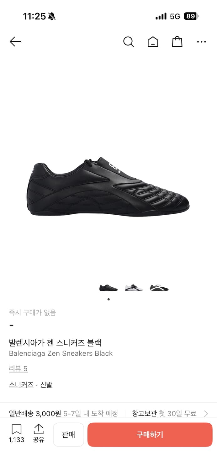 발렌시아가 젠 블랙 44사이즈 상품이미지1