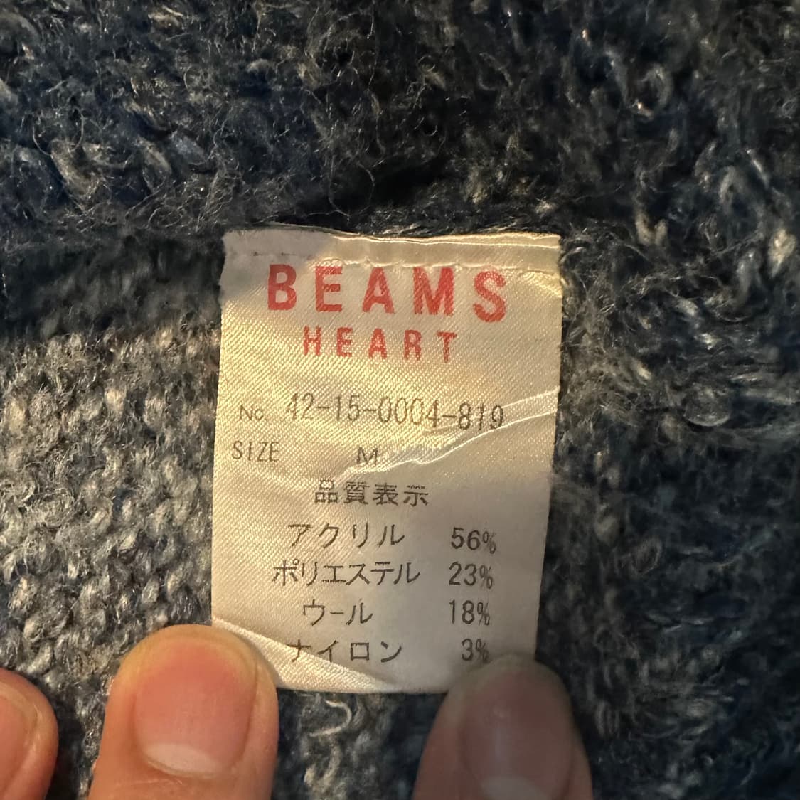 11FW BEAMS HEART Shawl Collar Knit cardi 상품이미지4