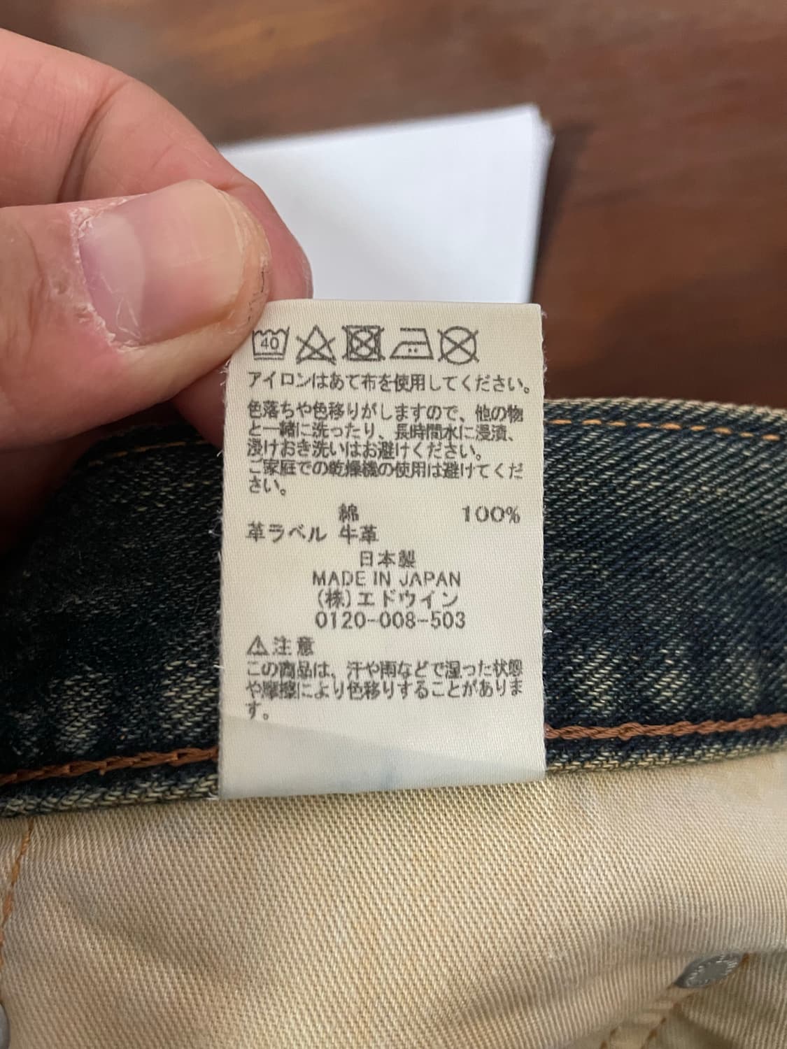 EDWIN 에드윈 404 made in japan 33 상품이미지8