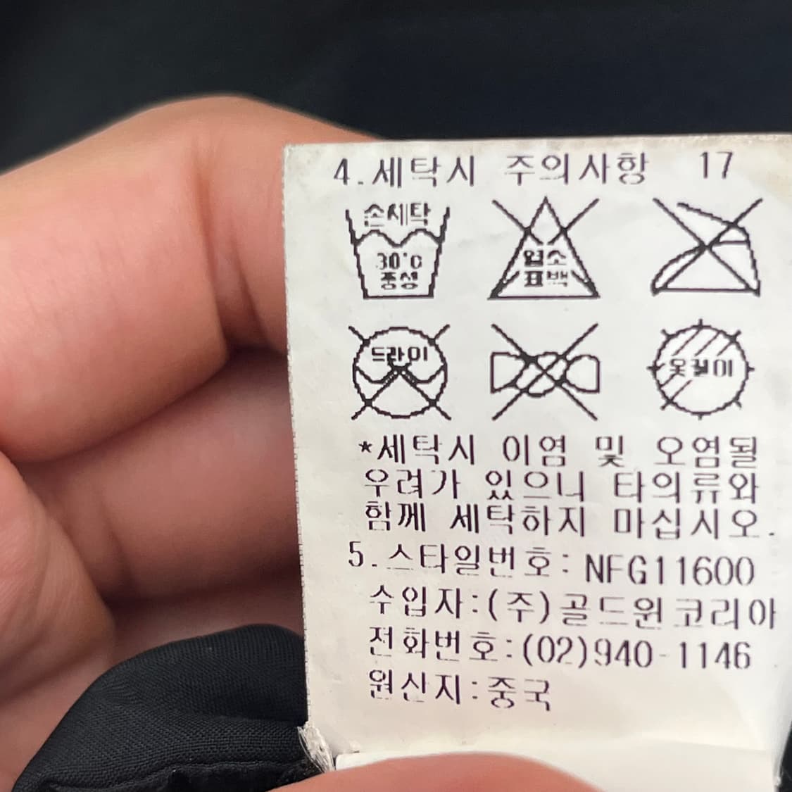 노스페이스 남성 베스트 (95) 상품이미지6