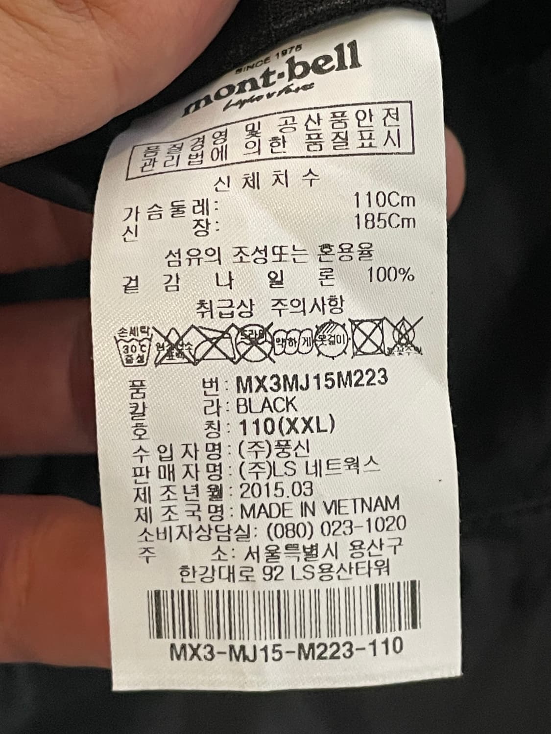 몽벨 바람막이 XXL 상품이미지4